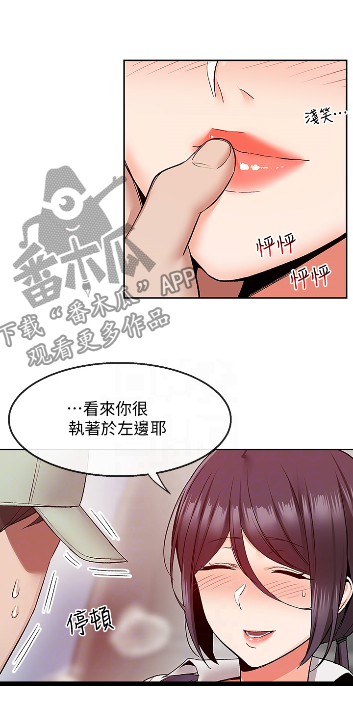 《声场效应》漫画最新章节第84章：打赌免费下拉式在线观看章节第【8】张图片