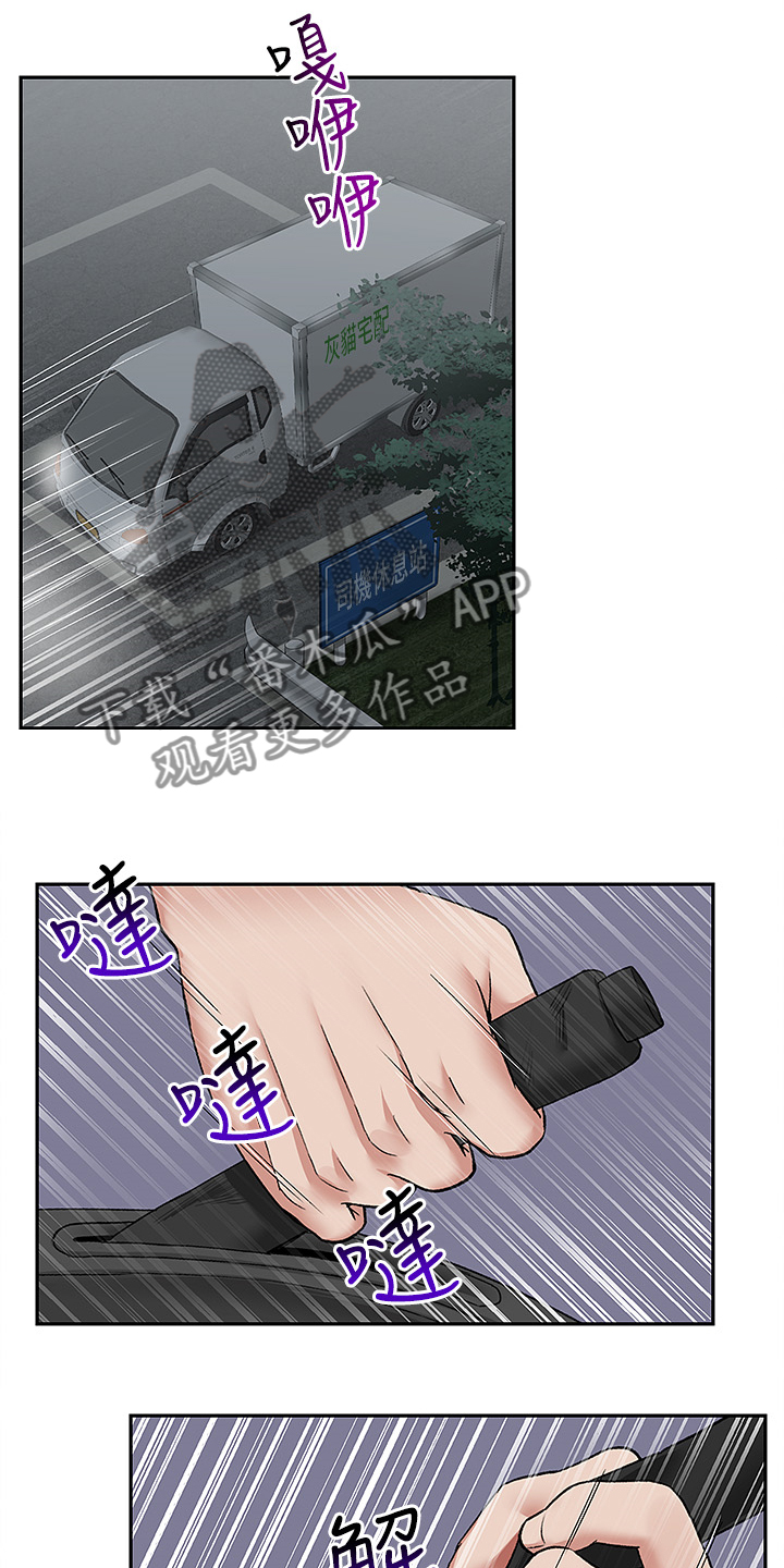 《声场效应》漫画最新章节第84章：打赌免费下拉式在线观看章节第【12】张图片