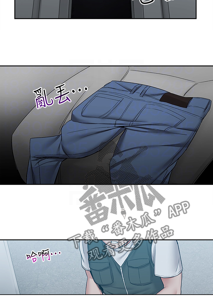 《声场效应》漫画最新章节第84章：打赌免费下拉式在线观看章节第【4】张图片