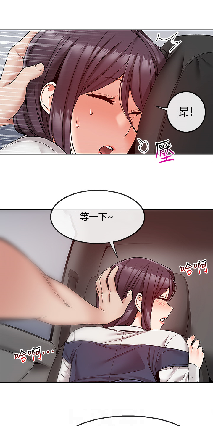 《声场效应》漫画最新章节第84章：打赌免费下拉式在线观看章节第【7】张图片