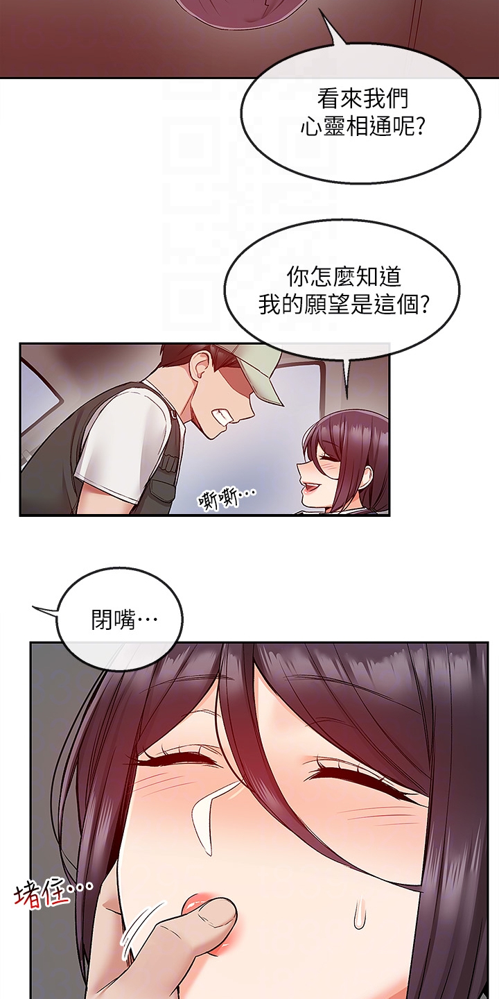 《声场效应》漫画最新章节第84章：打赌免费下拉式在线观看章节第【10】张图片