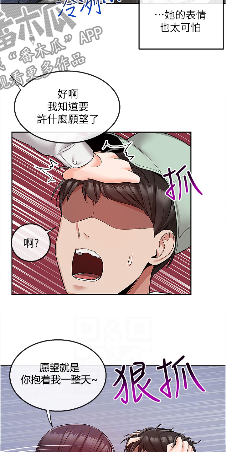 《声场效应》漫画最新章节第85章：无人打扰免费下拉式在线观看章节第【4】张图片