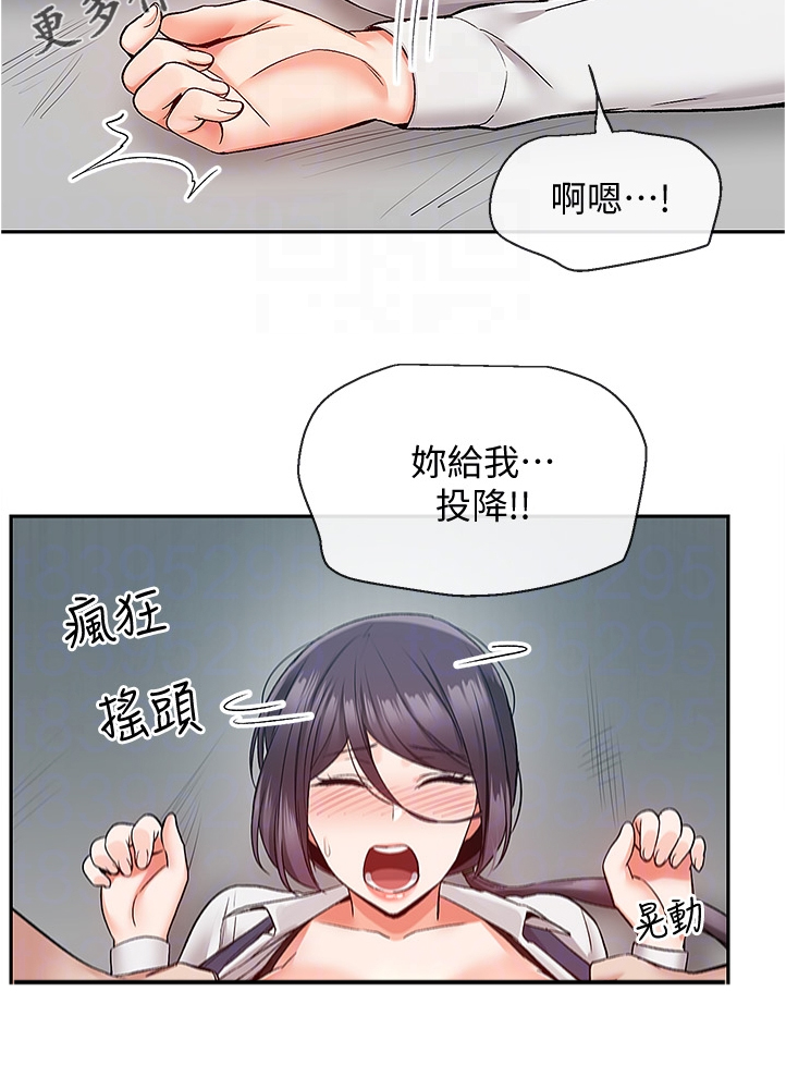 《声场效应》漫画最新章节第85章：无人打扰免费下拉式在线观看章节第【1】张图片