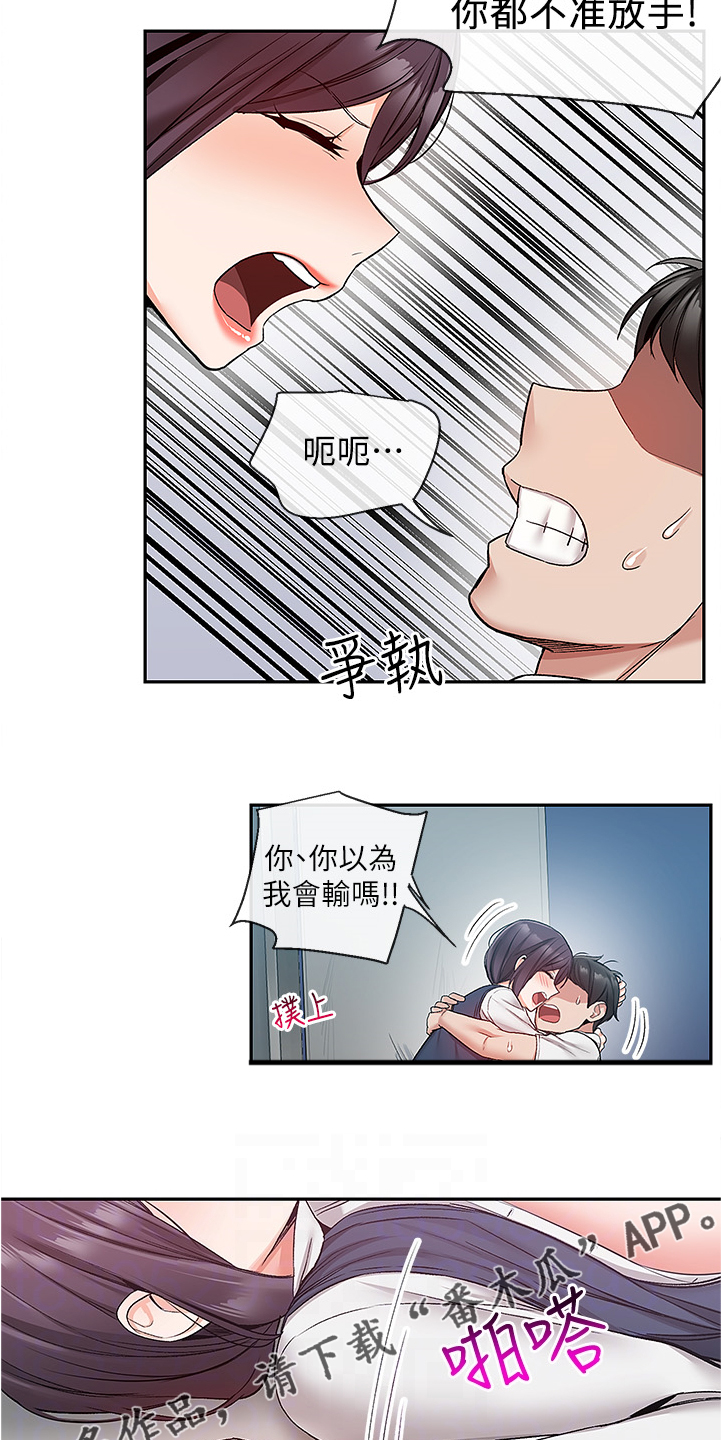 《声场效应》漫画最新章节第85章：无人打扰免费下拉式在线观看章节第【2】张图片