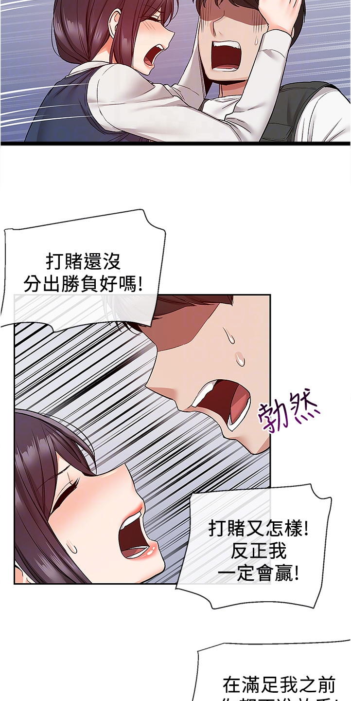 《声场效应》漫画最新章节第85章：无人打扰免费下拉式在线观看章节第【3】张图片