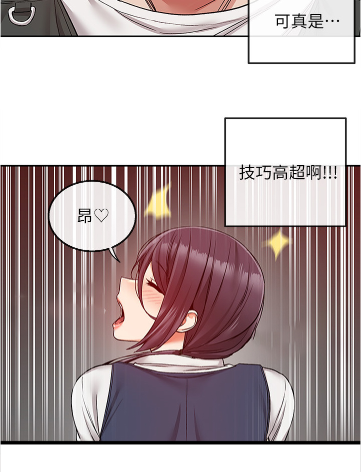 《声场效应》漫画最新章节第85章：无人打扰免费下拉式在线观看章节第【7】张图片