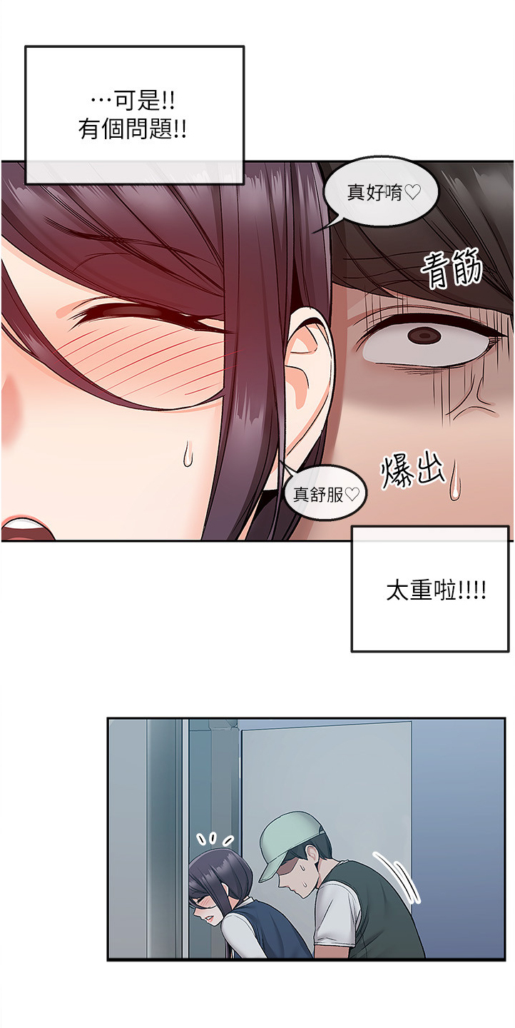 《声场效应》漫画最新章节第85章：无人打扰免费下拉式在线观看章节第【6】张图片