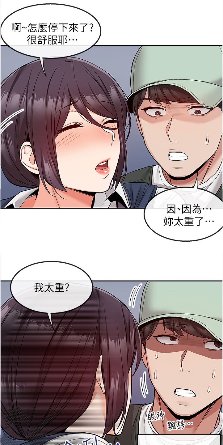 《声场效应》漫画最新章节第85章：无人打扰免费下拉式在线观看章节第【5】张图片