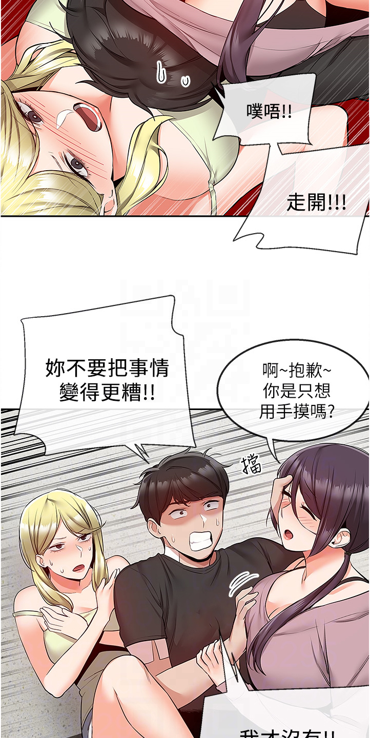 《声场效应》漫画最新章节第87章：老师的哥哥免费下拉式在线观看章节第【15】张图片