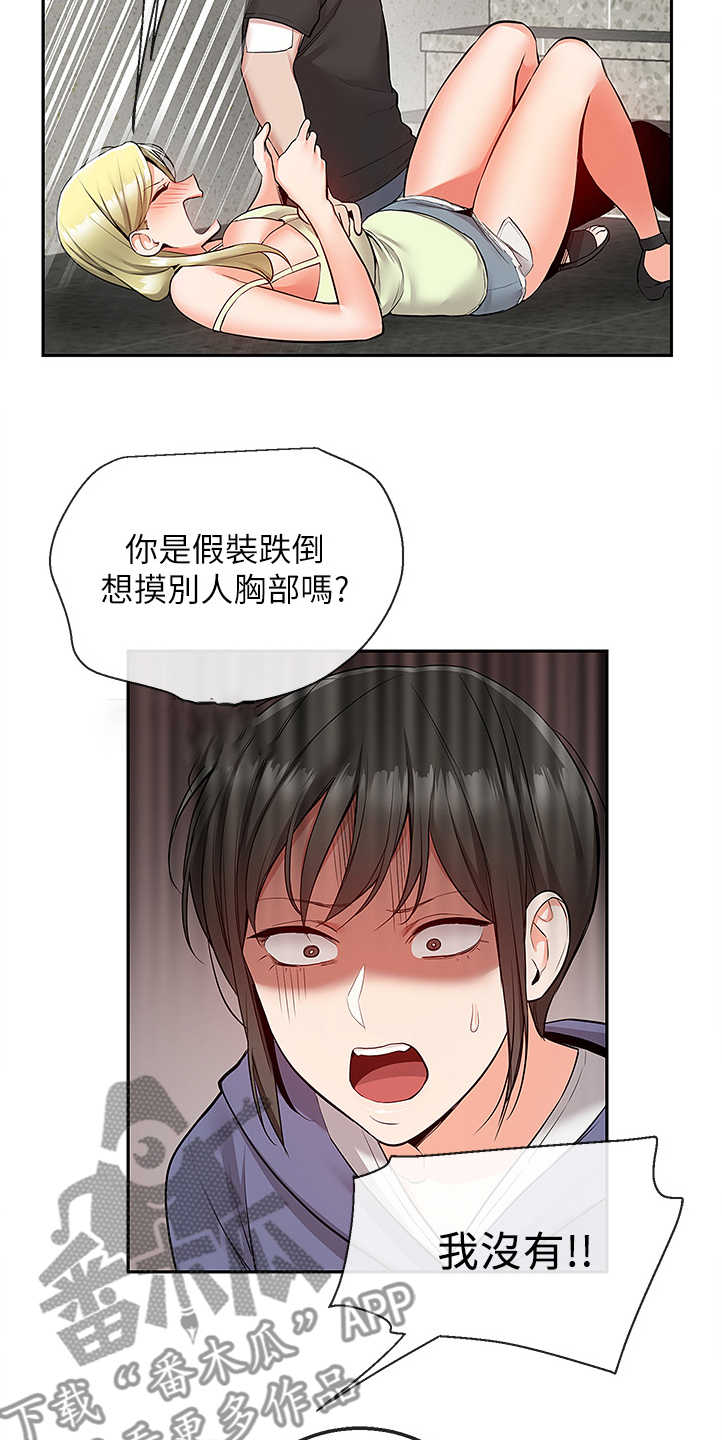 《声场效应》漫画最新章节第87章：老师的哥哥免费下拉式在线观看章节第【17】张图片