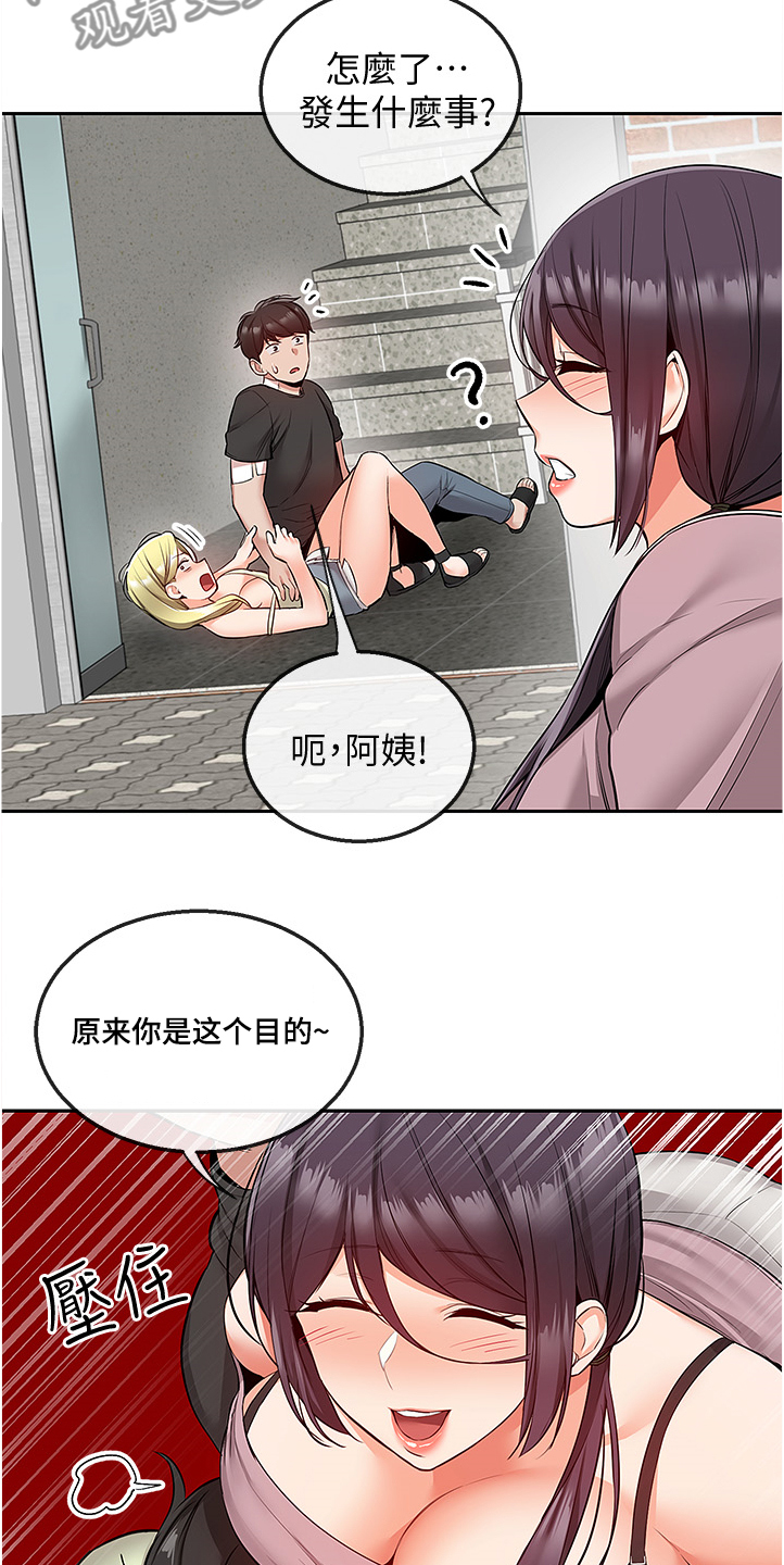 《声场效应》漫画最新章节第87章：老师的哥哥免费下拉式在线观看章节第【16】张图片