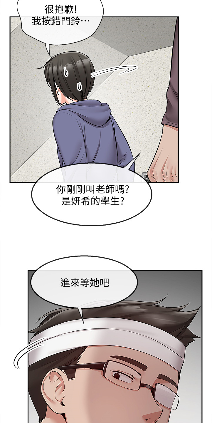 《声场效应》漫画最新章节第87章：老师的哥哥免费下拉式在线观看章节第【5】张图片