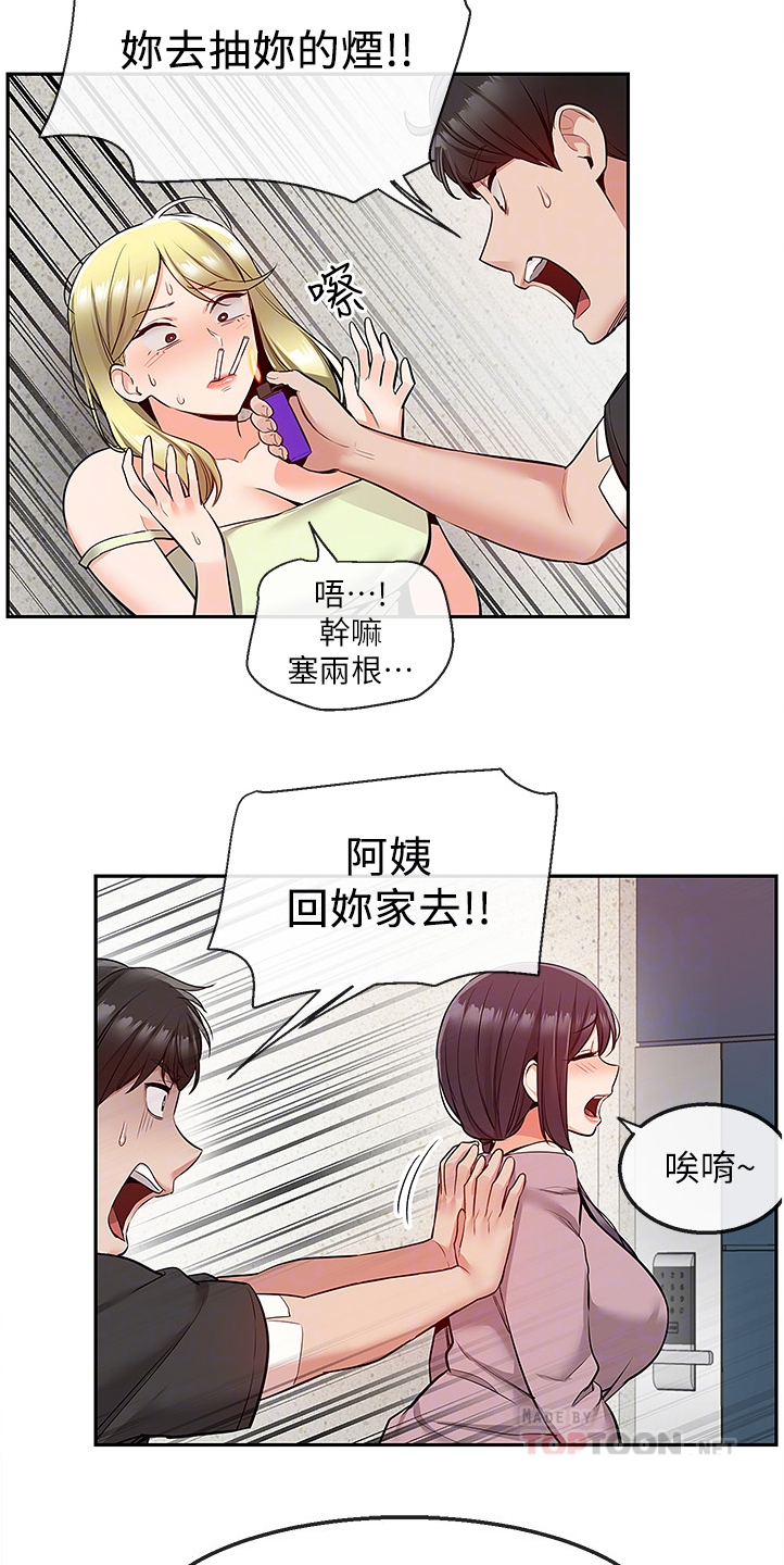 《声场效应》漫画最新章节第87章：老师的哥哥免费下拉式在线观看章节第【13】张图片