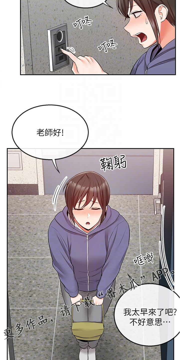 《声场效应》漫画最新章节第87章：老师的哥哥免费下拉式在线观看章节第【8】张图片