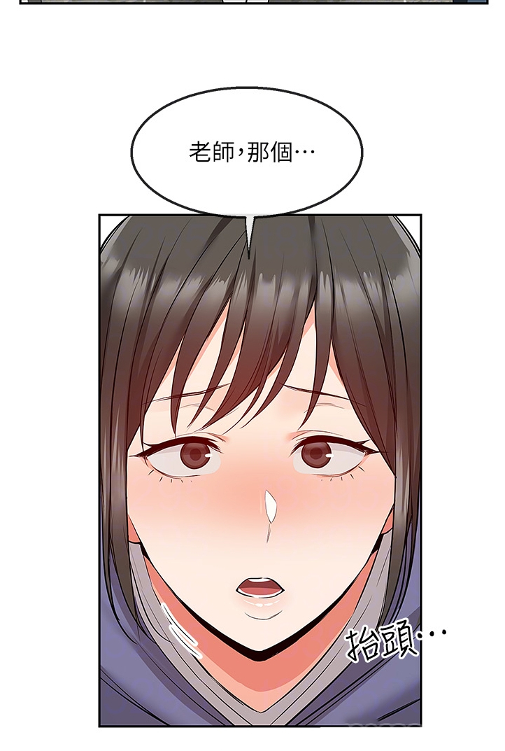 《声场效应》漫画最新章节第87章：老师的哥哥免费下拉式在线观看章节第【7】张图片