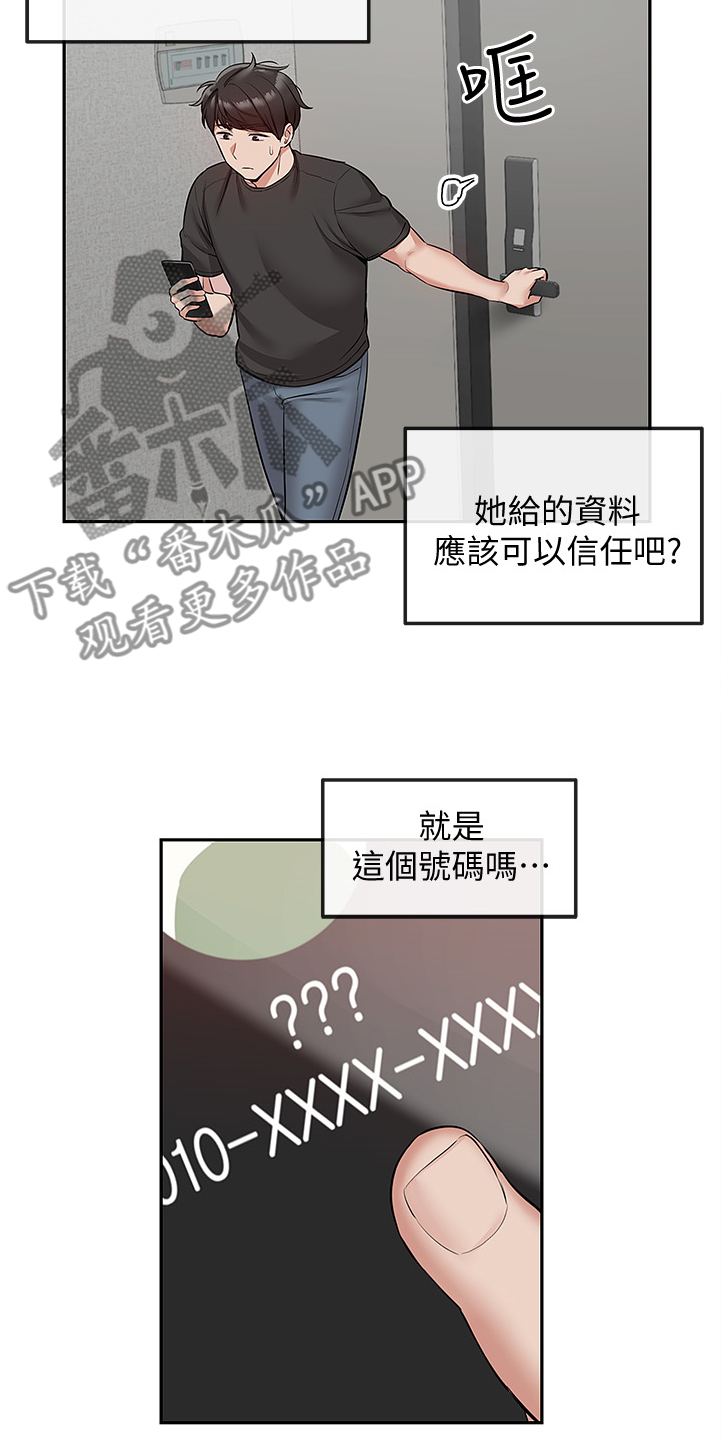 《声场效应》漫画最新章节第87章：老师的哥哥免费下拉式在线观看章节第【10】张图片