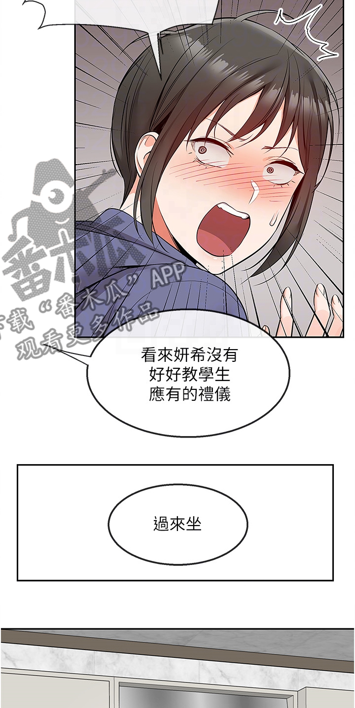 《声场效应》漫画最新章节第87章：老师的哥哥免费下拉式在线观看章节第【3】张图片