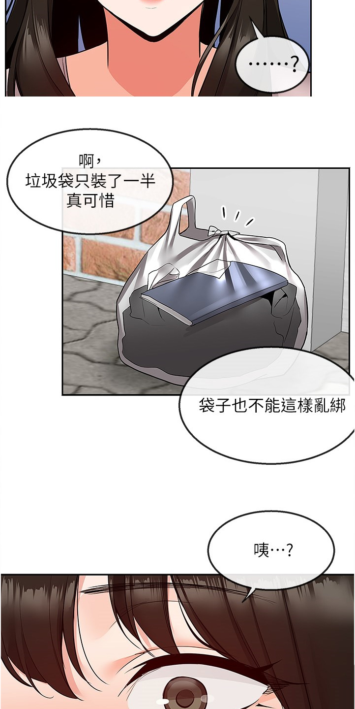 《声场效应》漫画最新章节第89章：美好幻想免费下拉式在线观看章节第【14】张图片