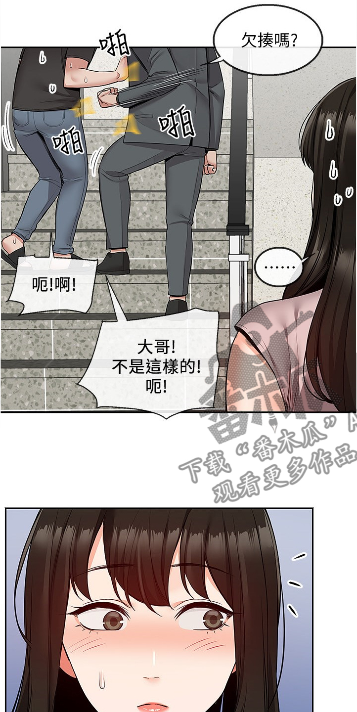 《声场效应》漫画最新章节第89章：美好幻想免费下拉式在线观看章节第【15】张图片