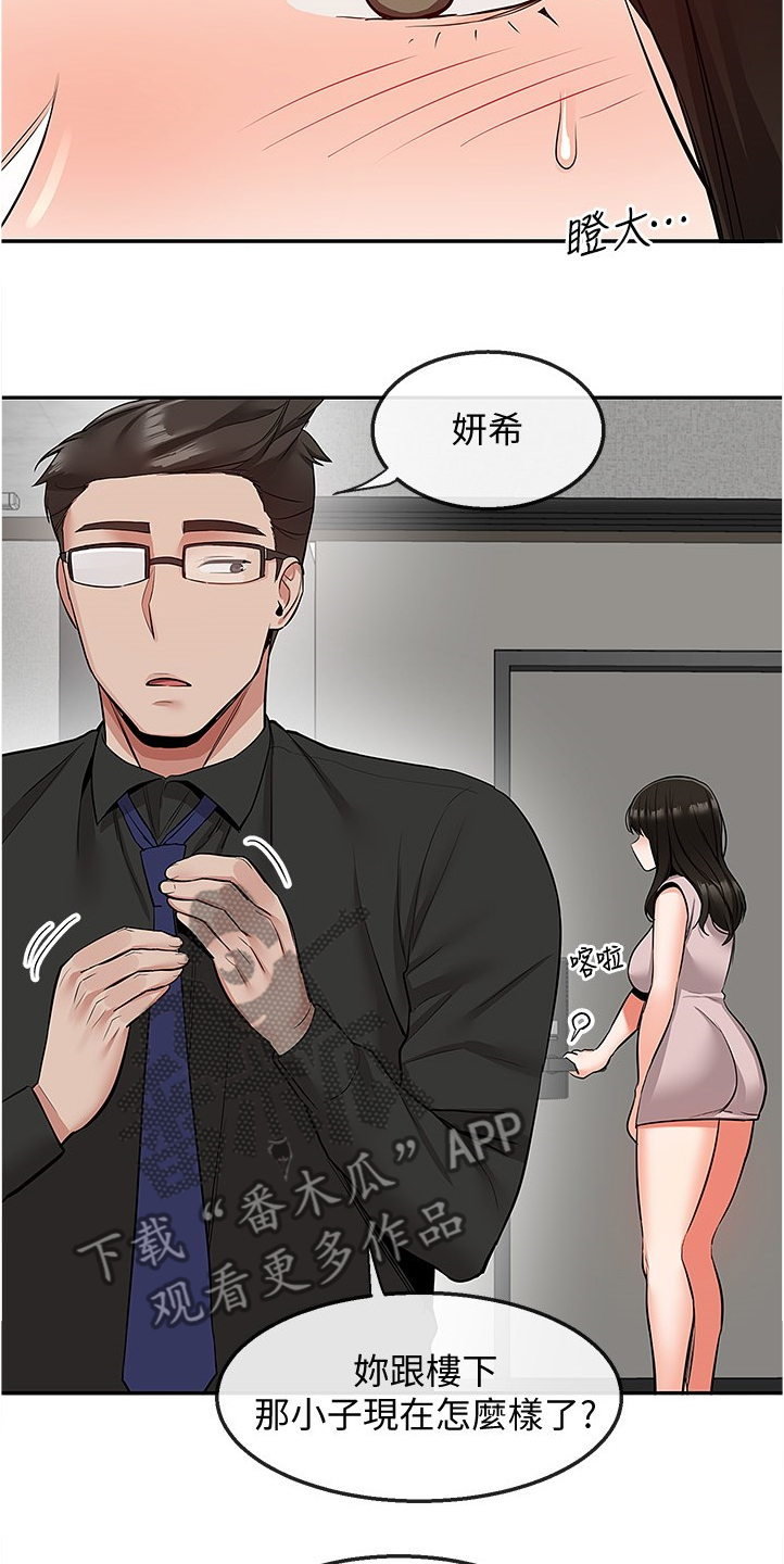 《声场效应》漫画最新章节第89章：美好幻想免费下拉式在线观看章节第【13】张图片