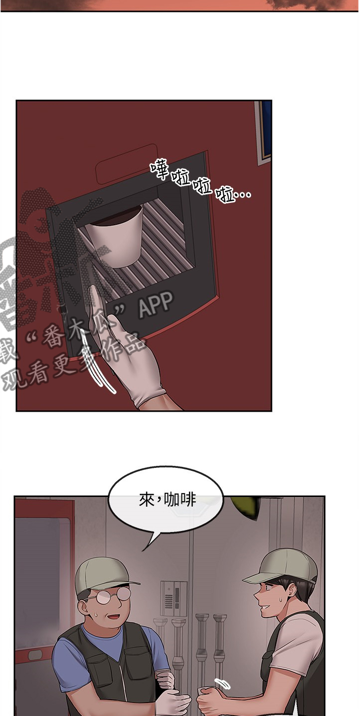 《声场效应》漫画最新章节第89章：美好幻想免费下拉式在线观看章节第【10】张图片