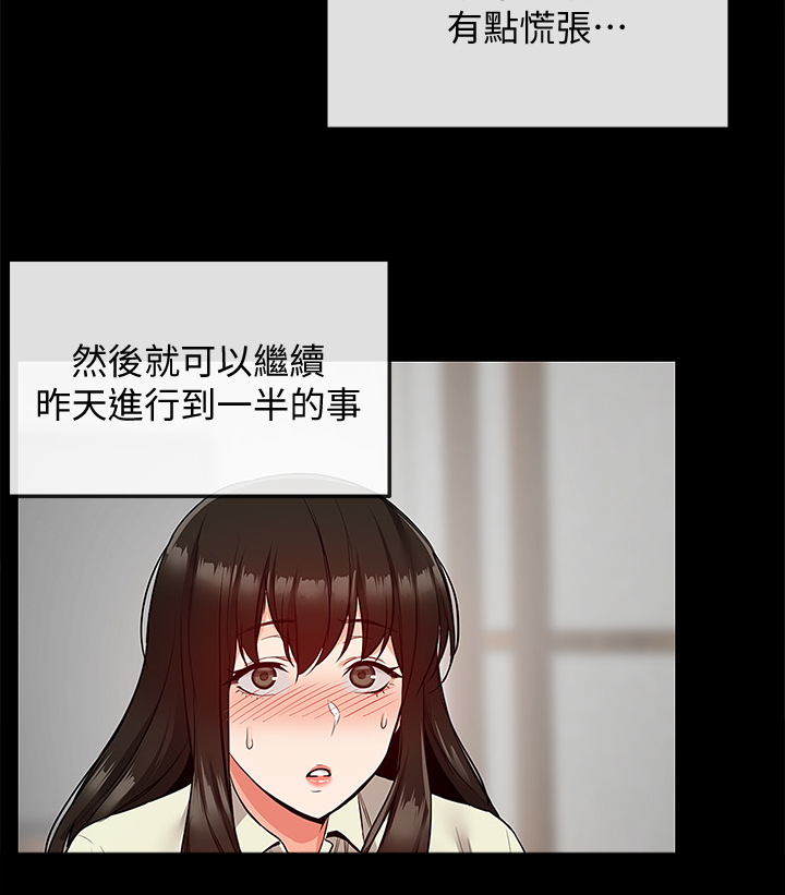 《声场效应》漫画最新章节第89章：美好幻想免费下拉式在线观看章节第【1】张图片