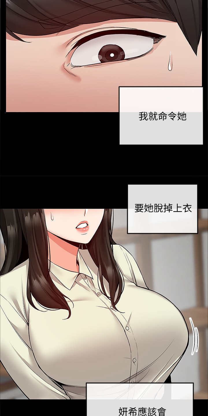 《声场效应》漫画最新章节第89章：美好幻想免费下拉式在线观看章节第【2】张图片