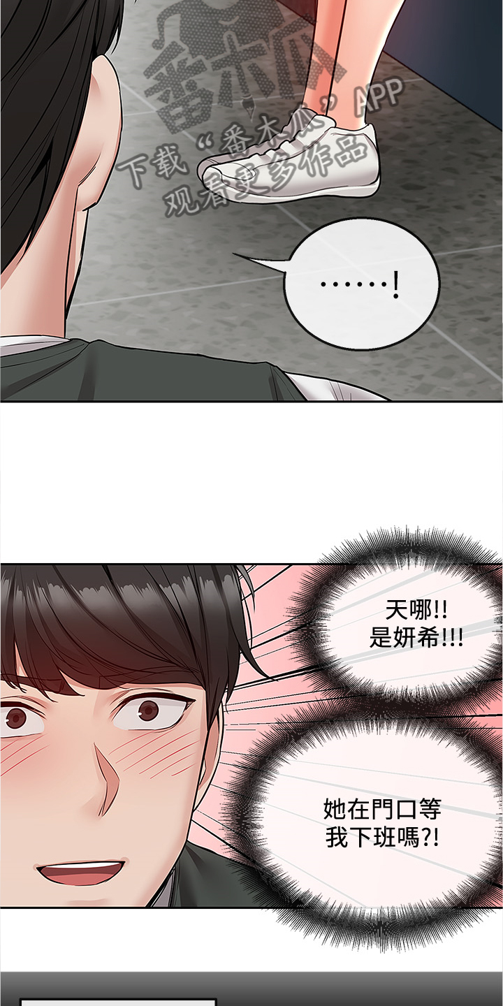 《声场效应》漫画最新章节第89章：美好幻想免费下拉式在线观看章节第【5】张图片