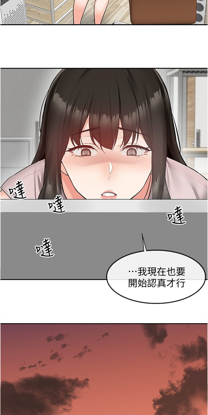 《声场效应》漫画最新章节第89章：美好幻想免费下拉式在线观看章节第【11】张图片