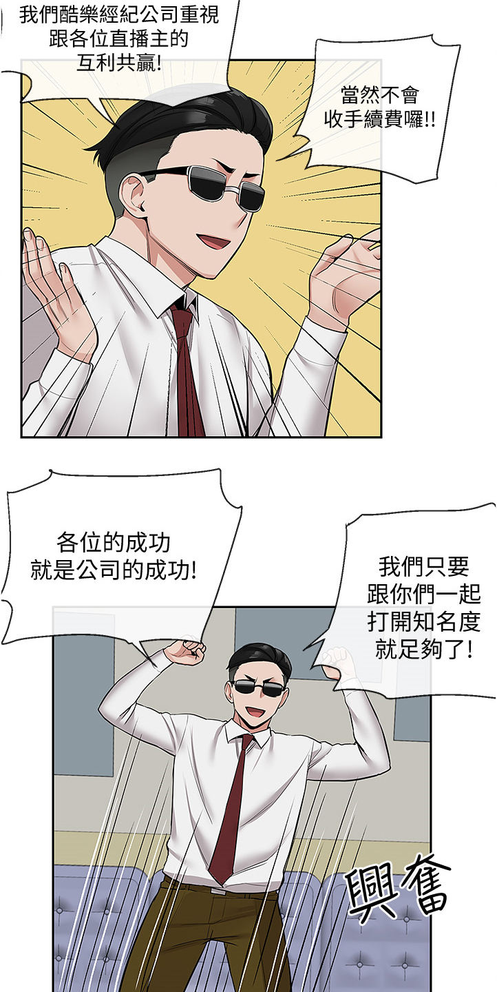 《声场效应》漫画最新章节第90章：你有了~！！免费下拉式在线观看章节第【6】张图片