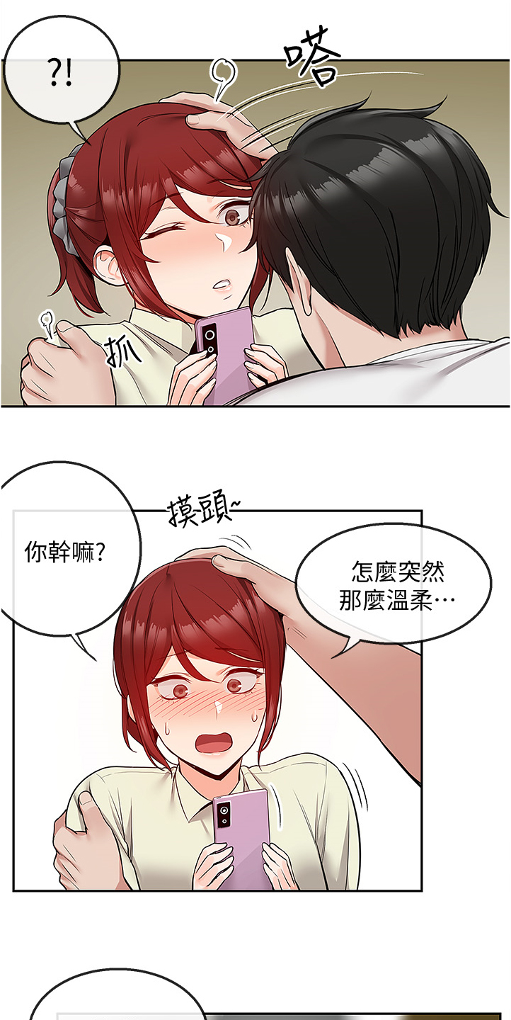 《声场效应》漫画最新章节第90章：你有了~！！免费下拉式在线观看章节第【10】张图片