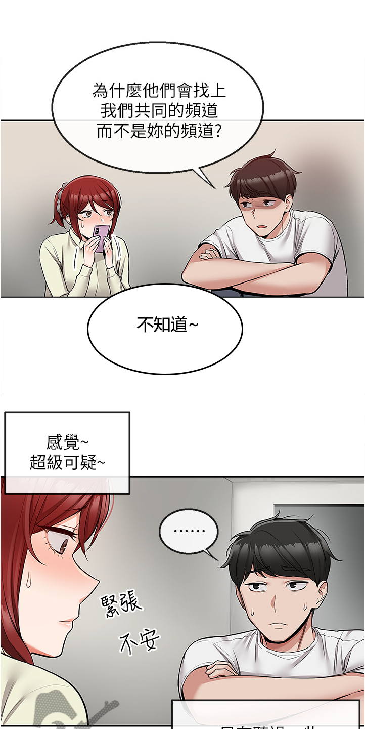 《声场效应》漫画最新章节第90章：你有了~！！免费下拉式在线观看章节第【12】张图片