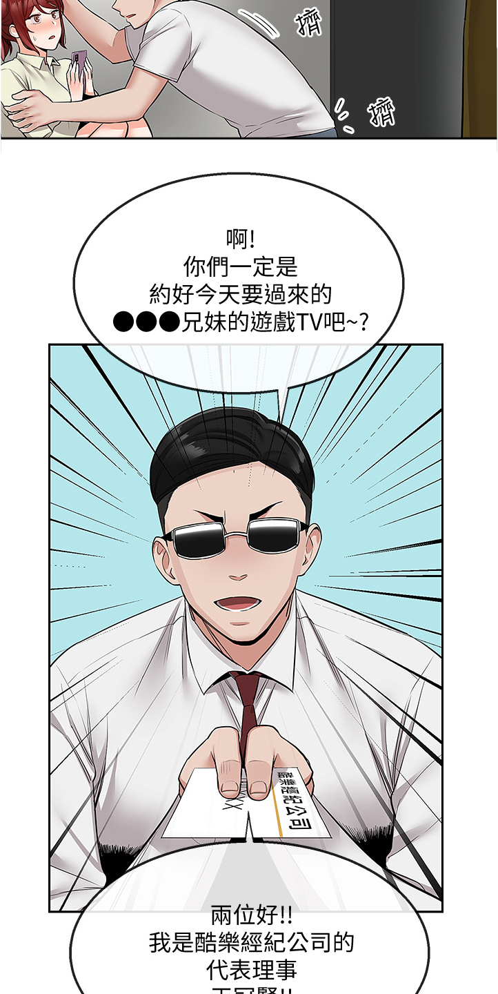 《声场效应》漫画最新章节第90章：你有了~！！免费下拉式在线观看章节第【8】张图片