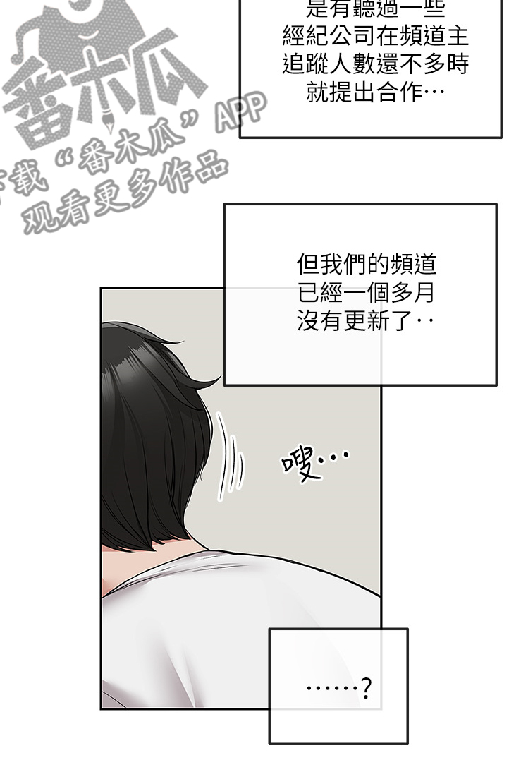 《声场效应》漫画最新章节第90章：你有了~！！免费下拉式在线观看章节第【11】张图片