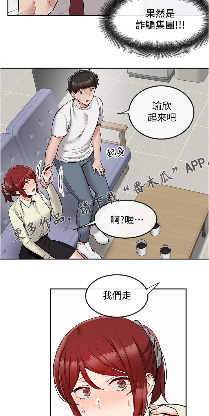 《声场效应》漫画最新章节第90章：你有了~！！免费下拉式在线观看章节第【3】张图片