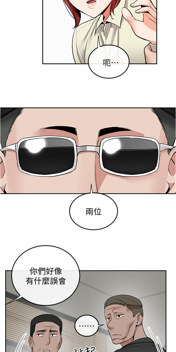 《声场效应》漫画最新章节第90章：你有了~！！免费下拉式在线观看章节第【2】张图片