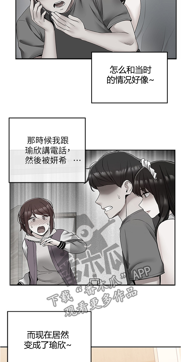 《声场效应》漫画最新章节第92章：巧妙逃脱免费下拉式在线观看章节第【6】张图片