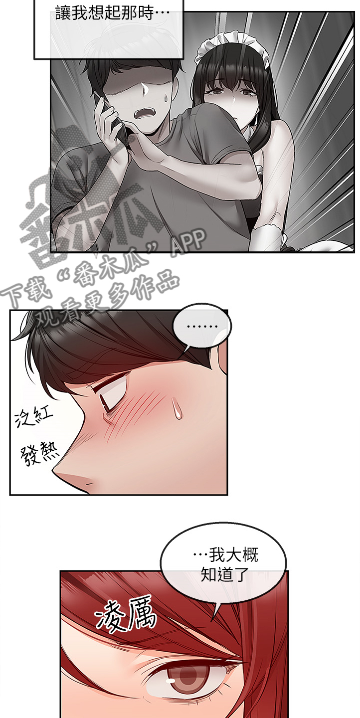 《声场效应》漫画最新章节第92章：巧妙逃脱免费下拉式在线观看章节第【8】张图片