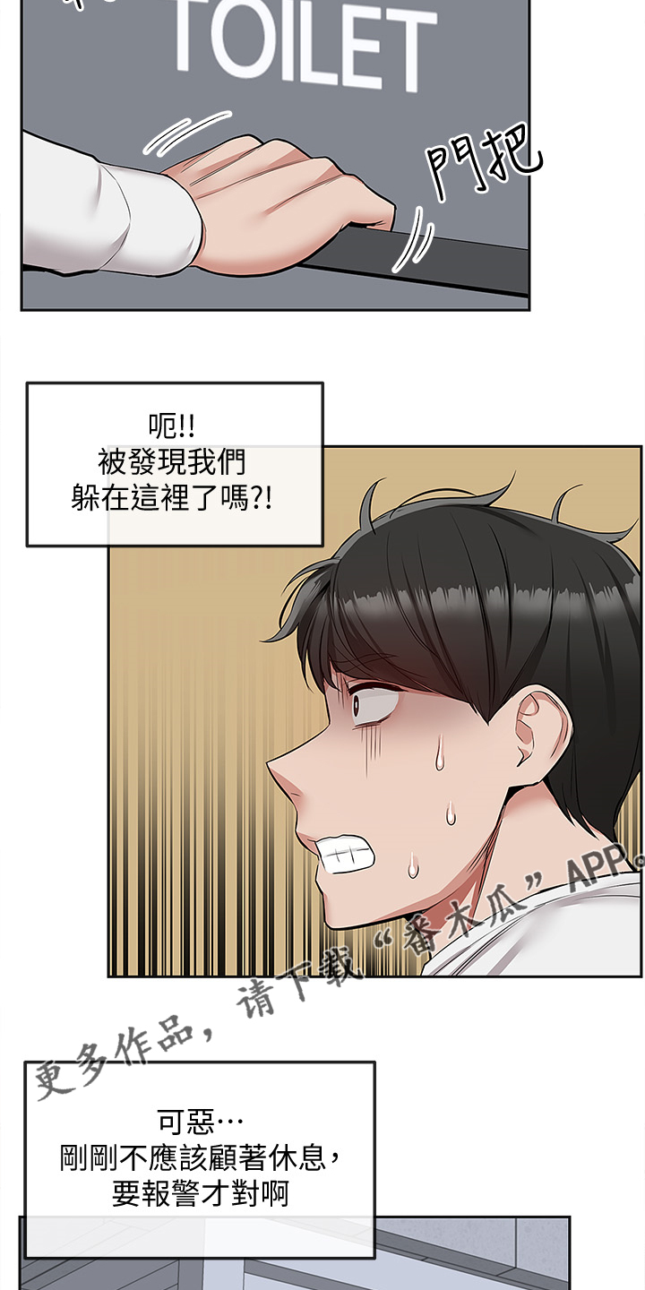 《声场效应》漫画最新章节第92章：巧妙逃脱免费下拉式在线观看章节第【3】张图片