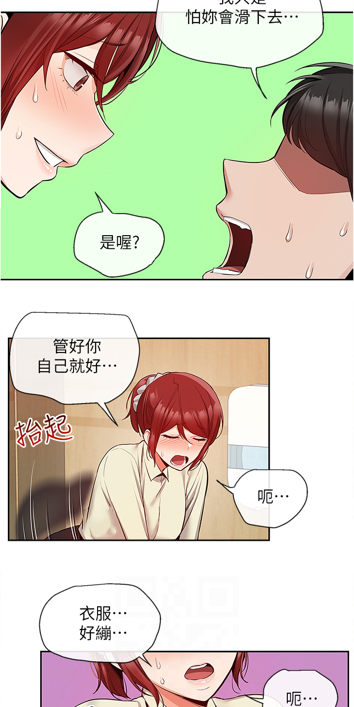 《声场效应》漫画最新章节第93章：无话可说了免费下拉式在线观看章节第【14】张图片