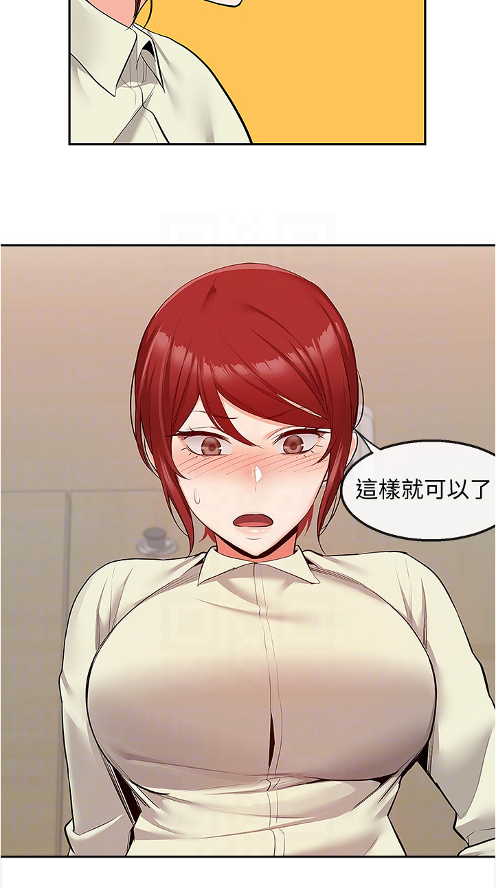 《声场效应》漫画最新章节第93章：无话可说了免费下拉式在线观看章节第【16】张图片