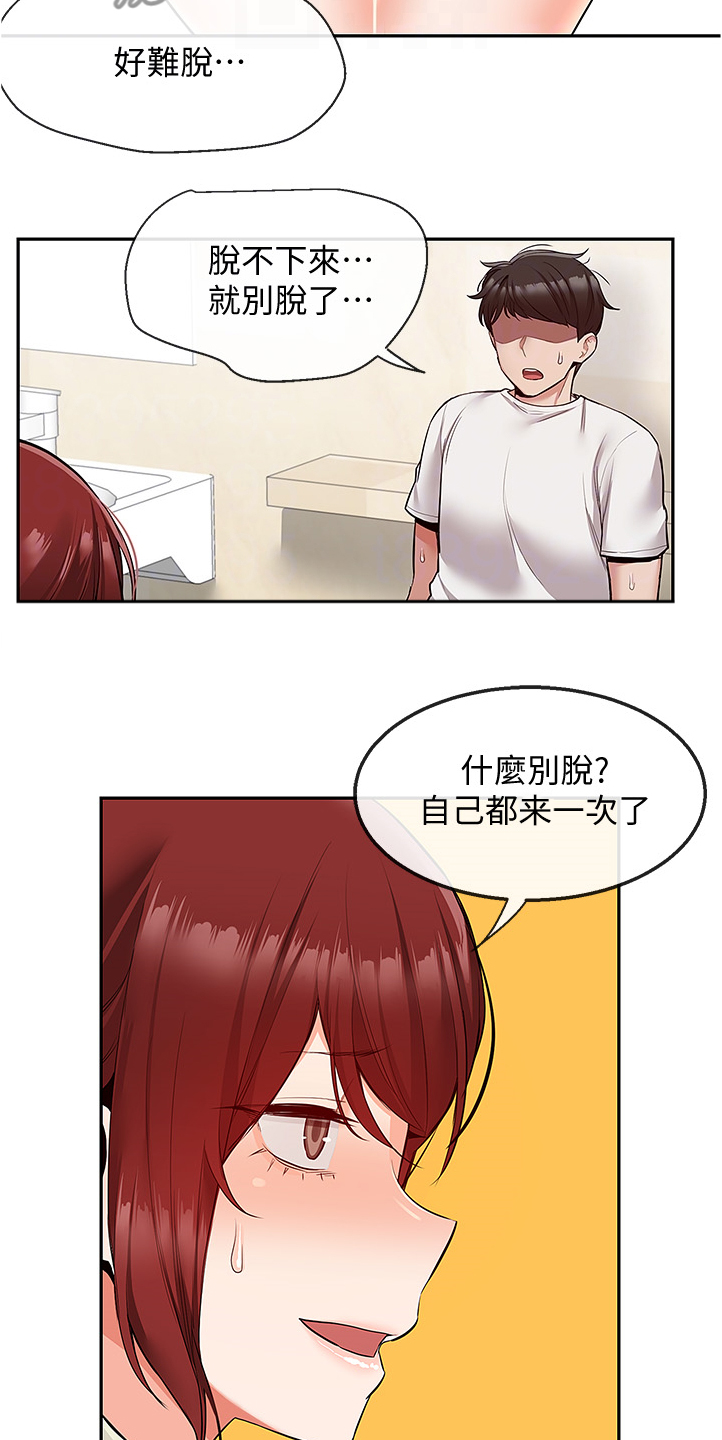 《声场效应》漫画最新章节第93章：无话可说了免费下拉式在线观看章节第【17】张图片