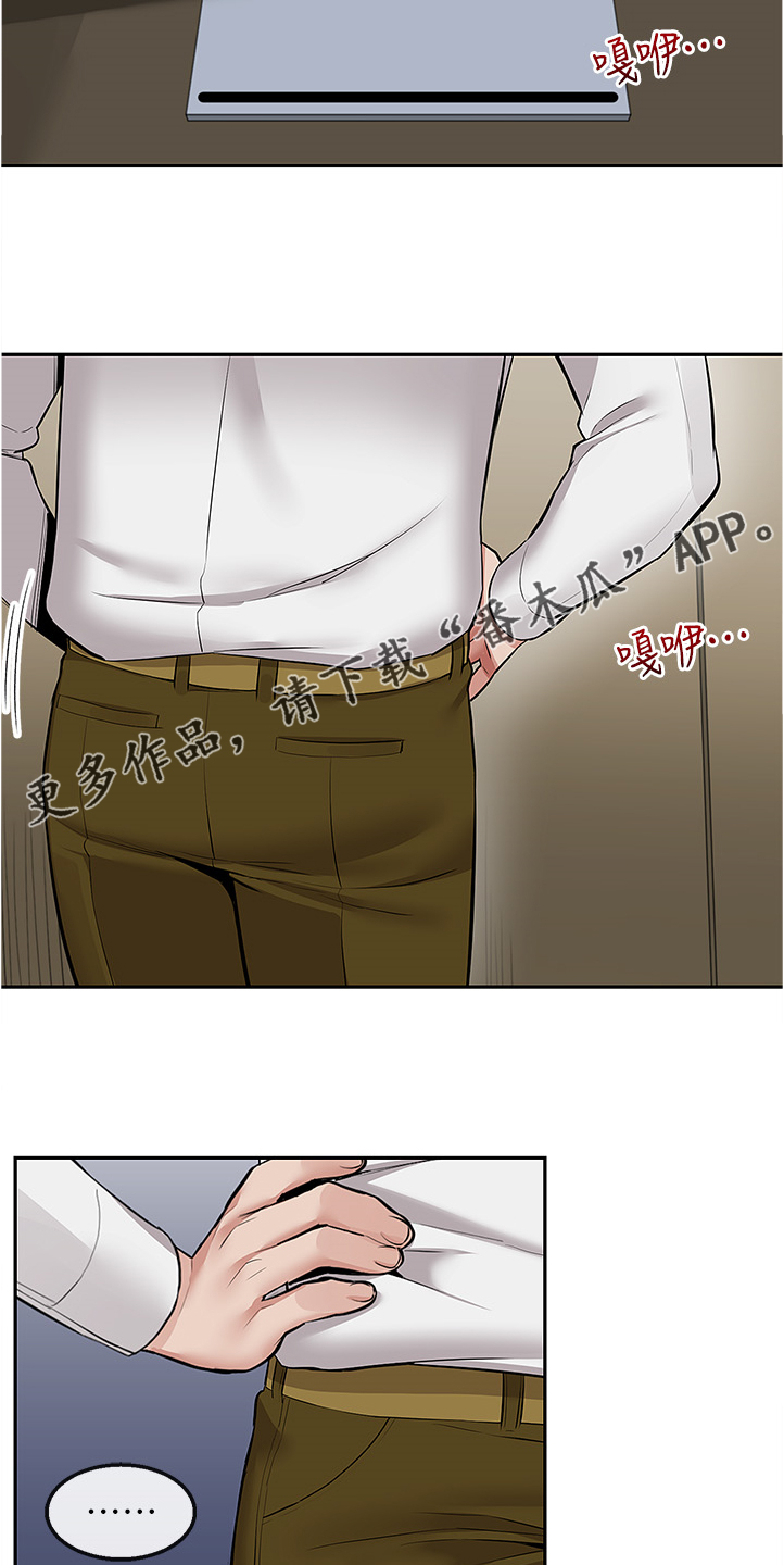 《声场效应》漫画最新章节第93章：无话可说了免费下拉式在线观看章节第【3】张图片