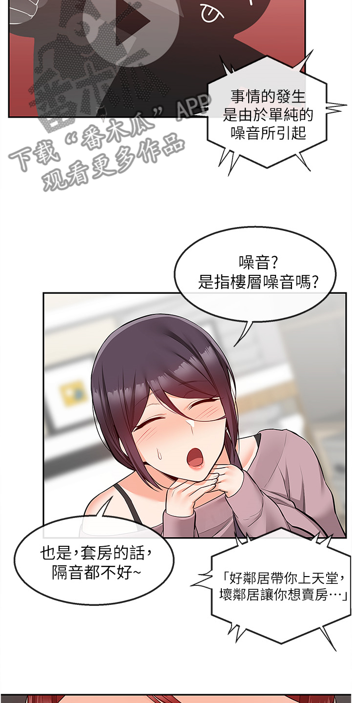 《声场效应》漫画最新章节第93章：无话可说了免费下拉式在线观看章节第【5】张图片