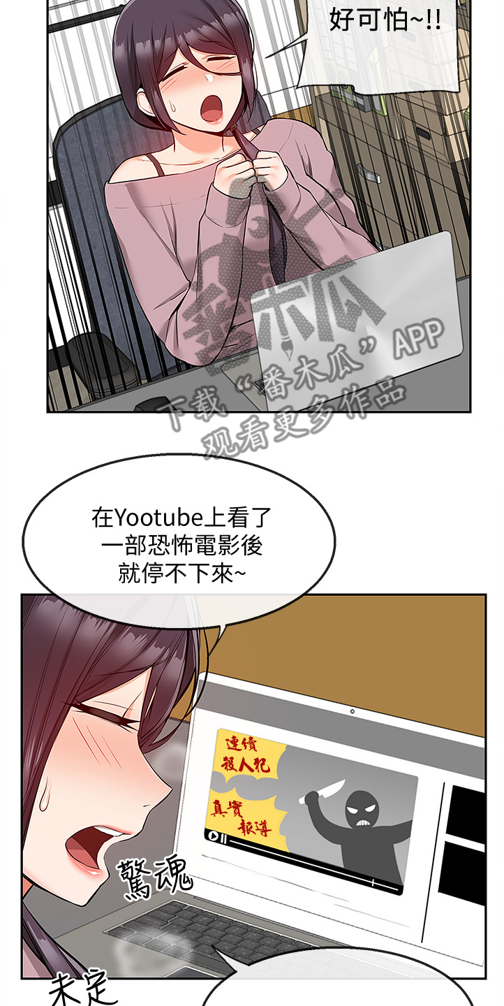 《声场效应》漫画最新章节第93章：无话可说了免费下拉式在线观看章节第【8】张图片