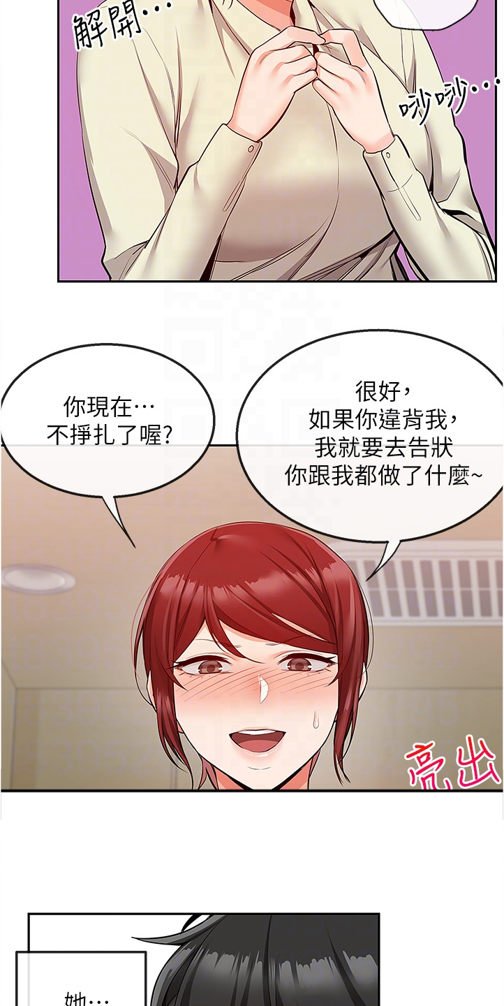 《声场效应》漫画最新章节第93章：无话可说了免费下拉式在线观看章节第【13】张图片