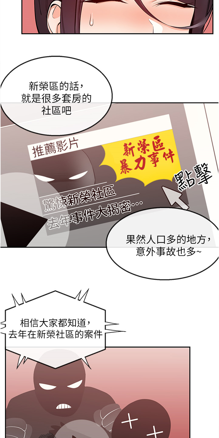 《声场效应》漫画最新章节第93章：无话可说了免费下拉式在线观看章节第【6】张图片