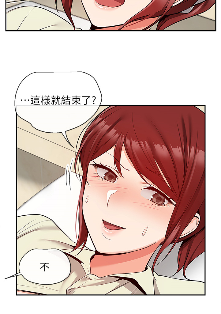 《声场效应》漫画最新章节第93章：无话可说了免费下拉式在线观看章节第【10】张图片