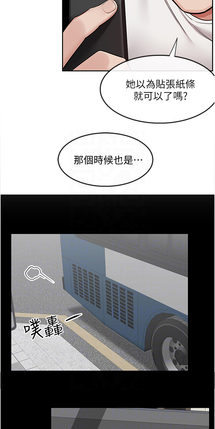 《声场效应》漫画最新章节第95章：考试礼物免费下拉式在线观看章节第【18】张图片