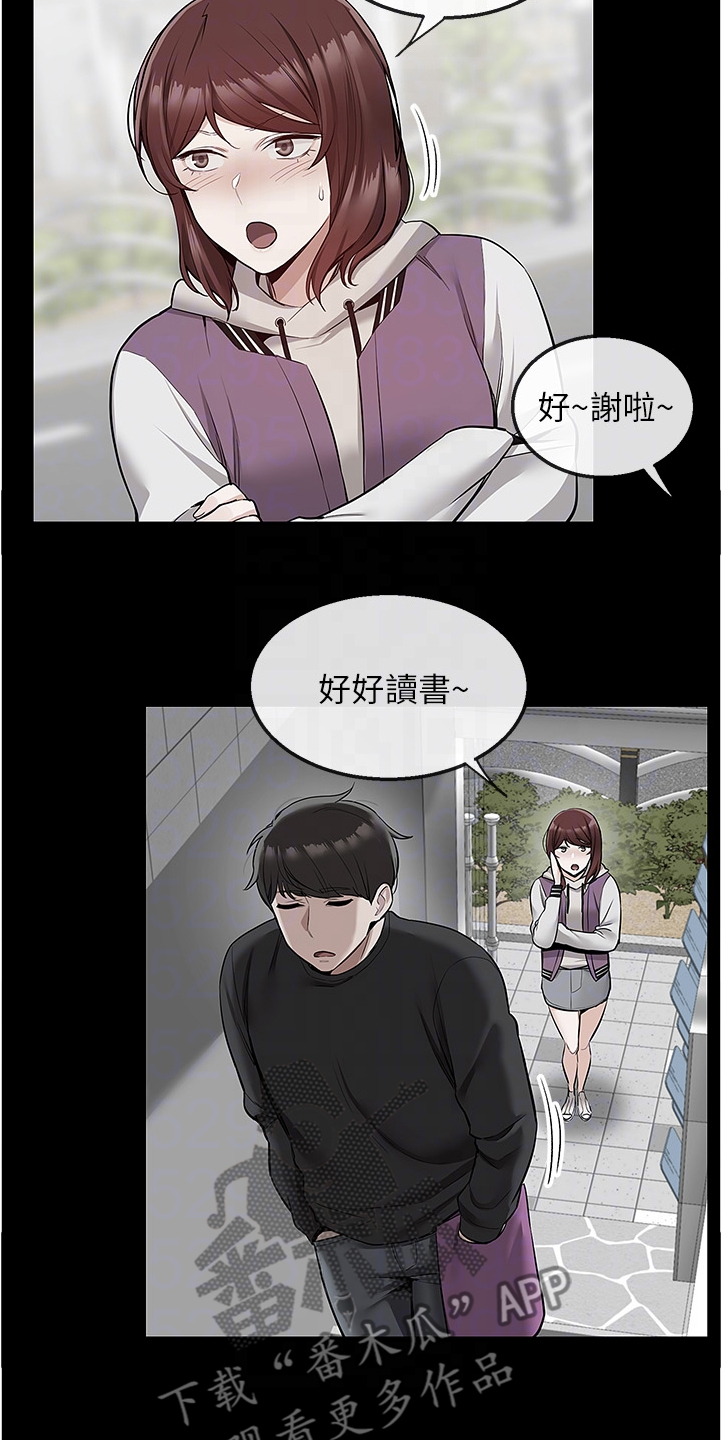 《声场效应》漫画最新章节第95章：考试礼物免费下拉式在线观看章节第【14】张图片